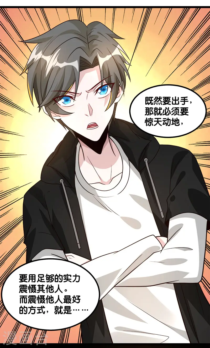 第137话 狩猎者之家19