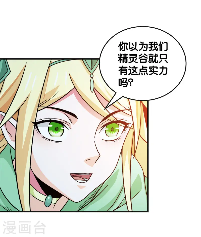 第63话 闪光杀27