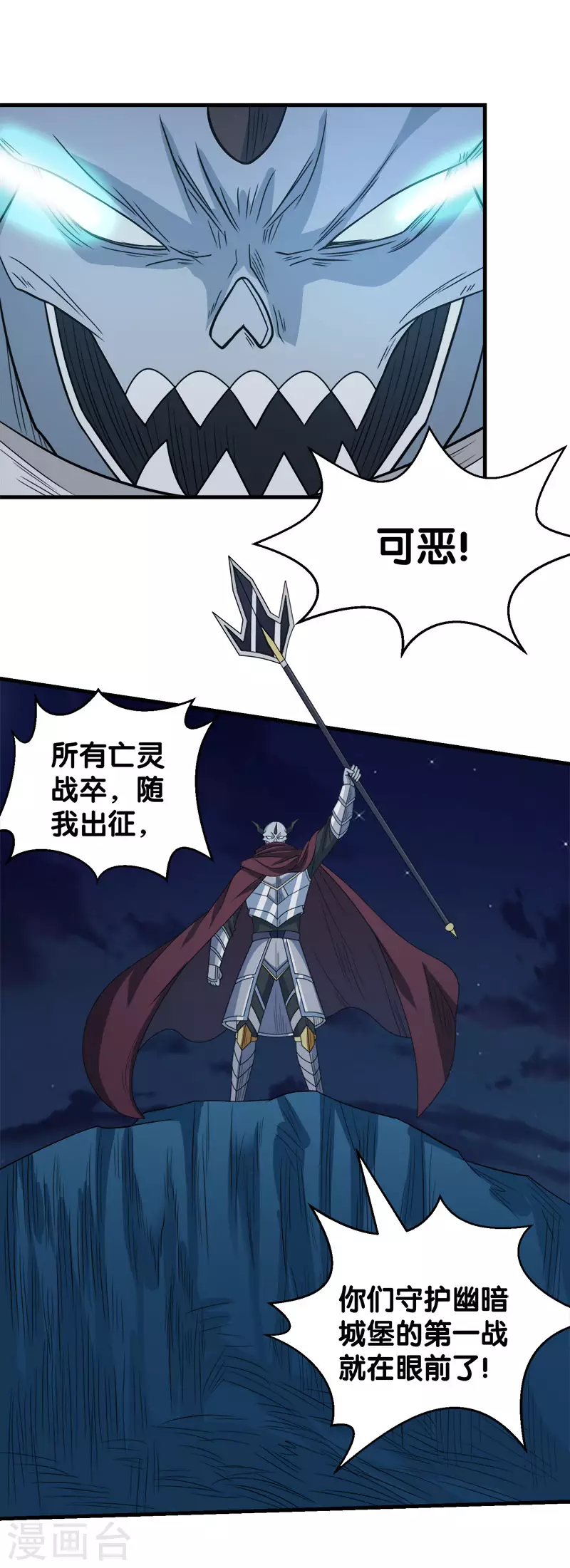 第31话 外敌进犯34