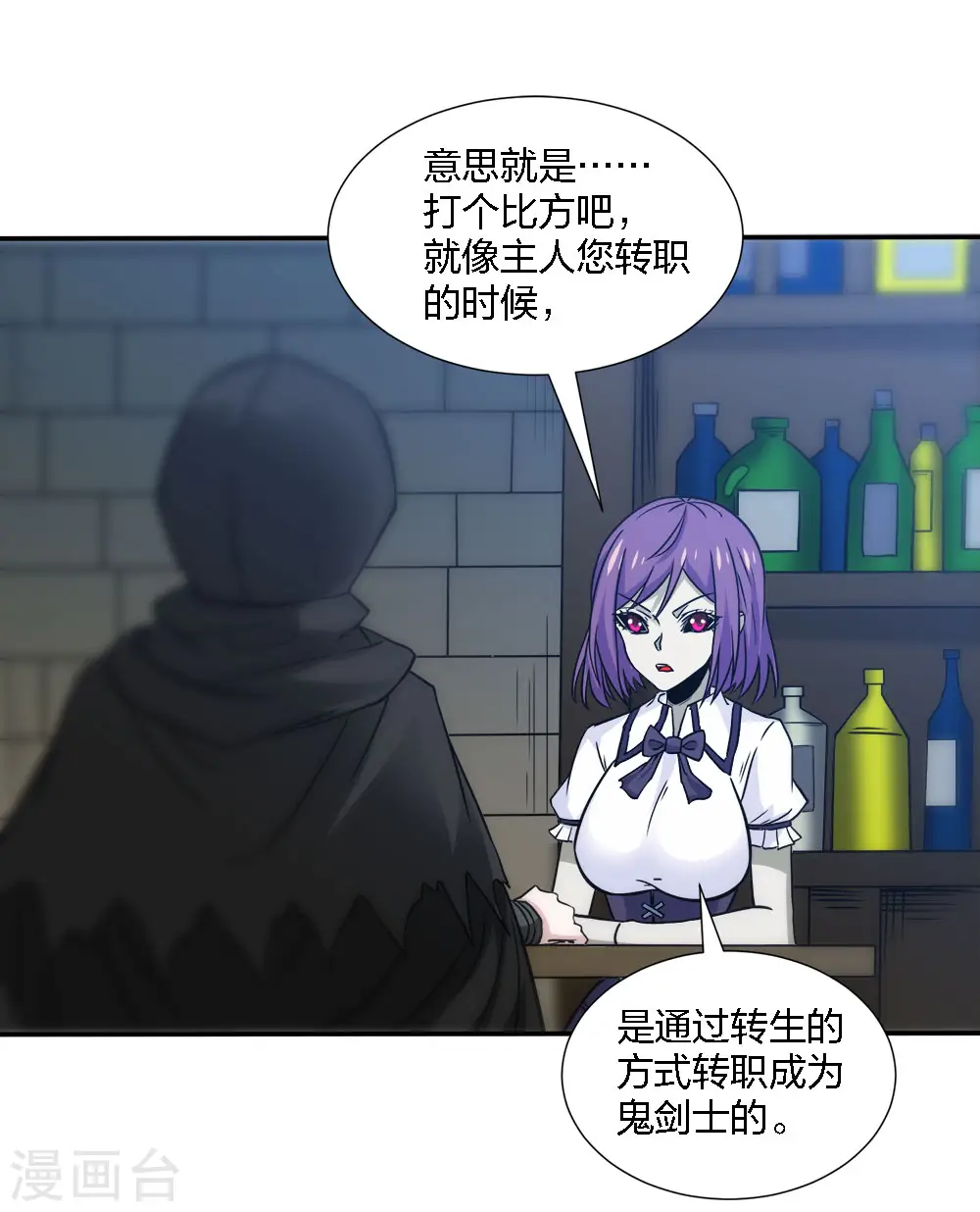 第228话 大巫妖徽章12