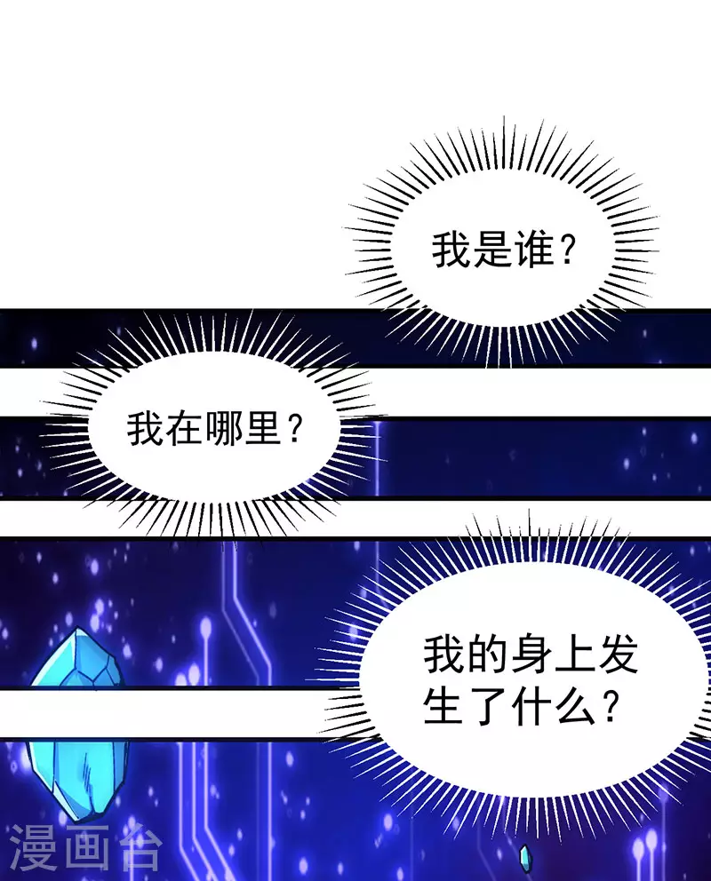 第2话 竟然变成猪了？13