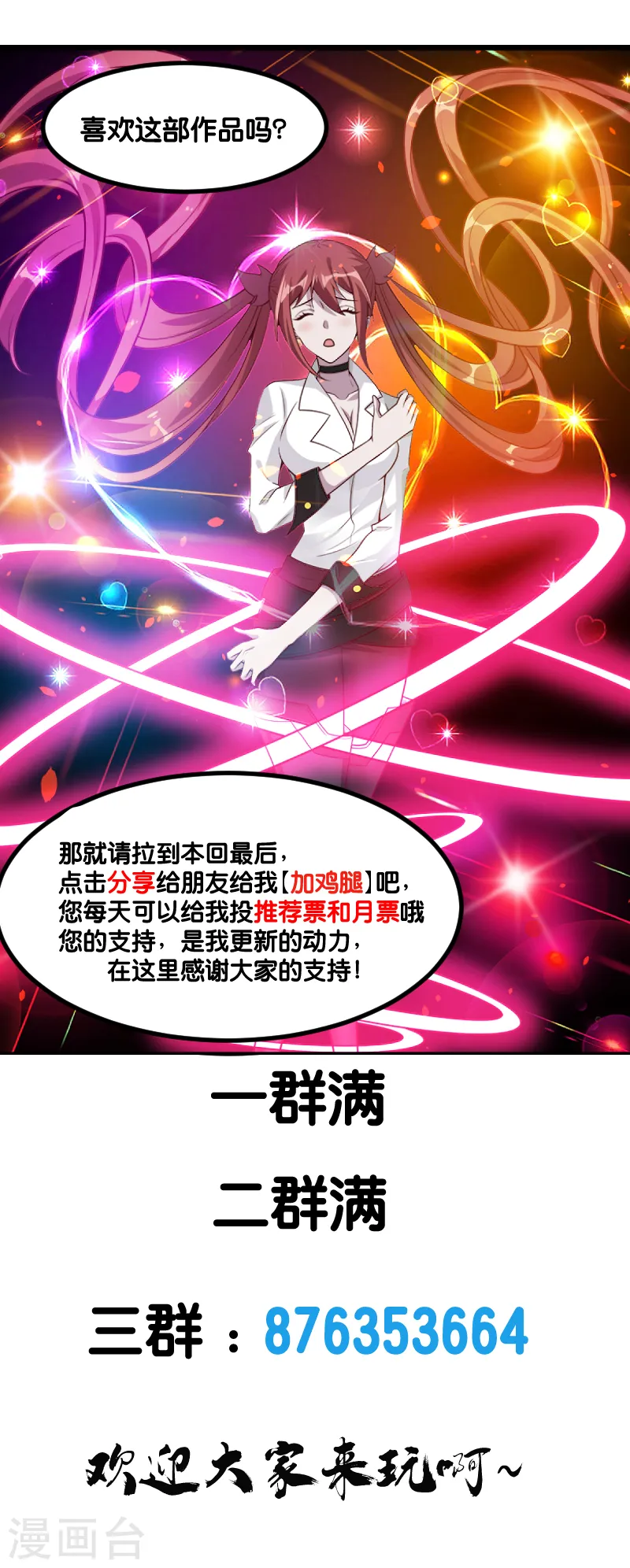 第145话 风刃43