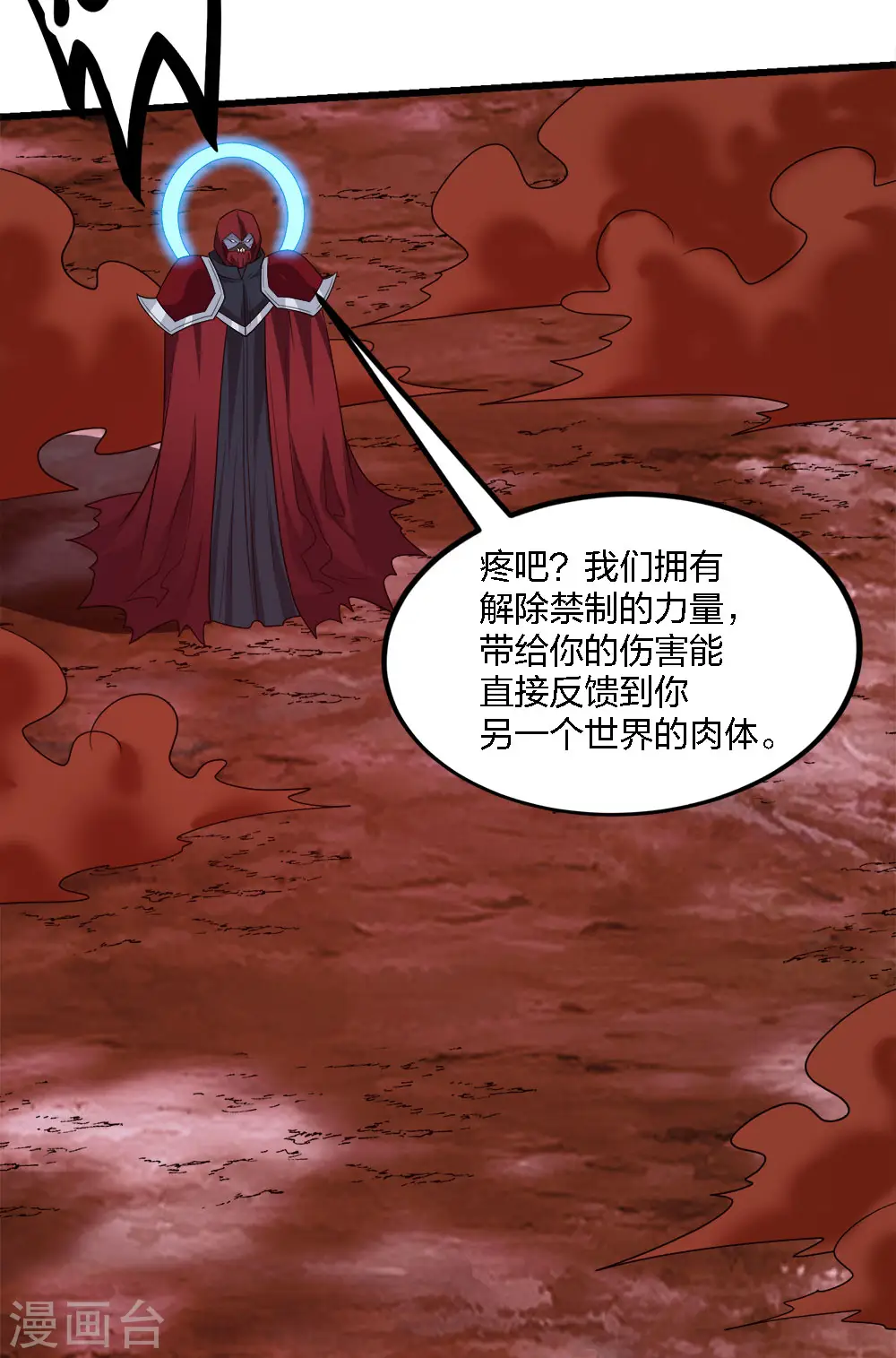 第206话 亡灵军师13