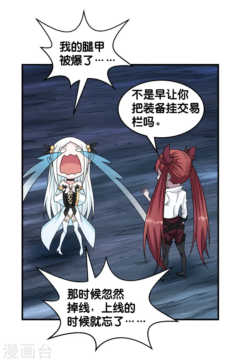 第70话 全新系统7