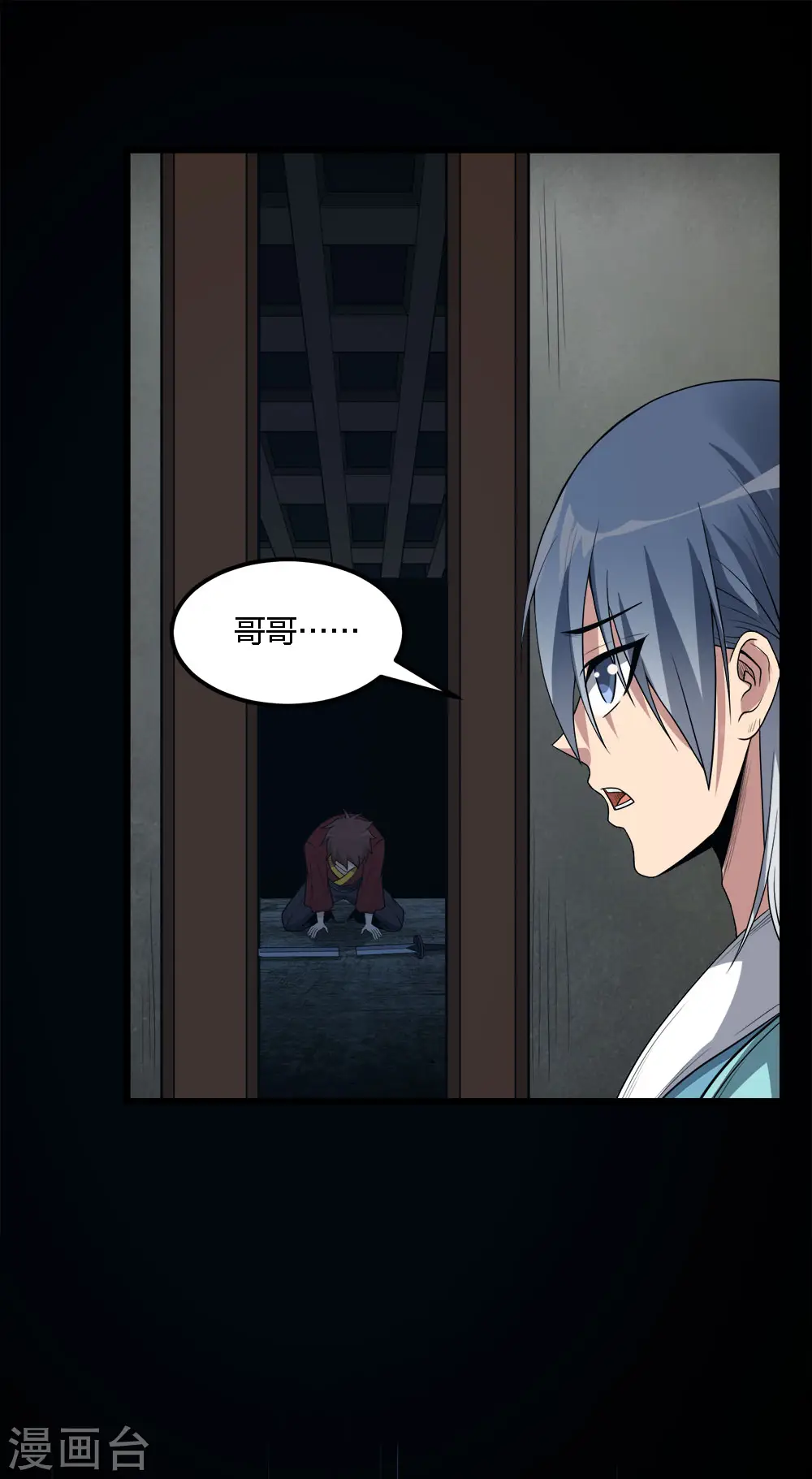 第168话 万剑之主22