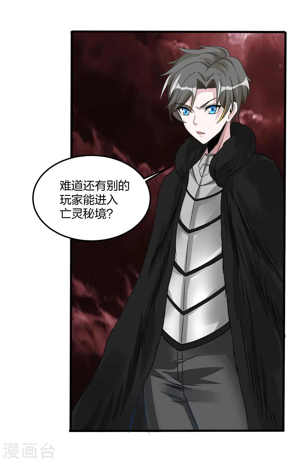 第174话 亡灵的委托24