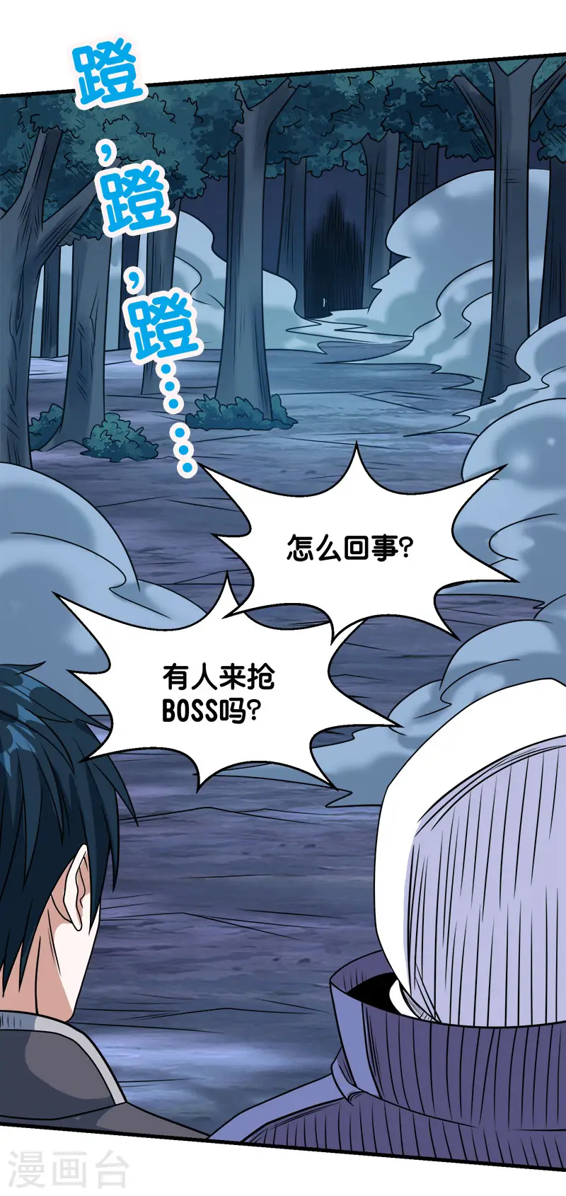 第76话 正式开启8