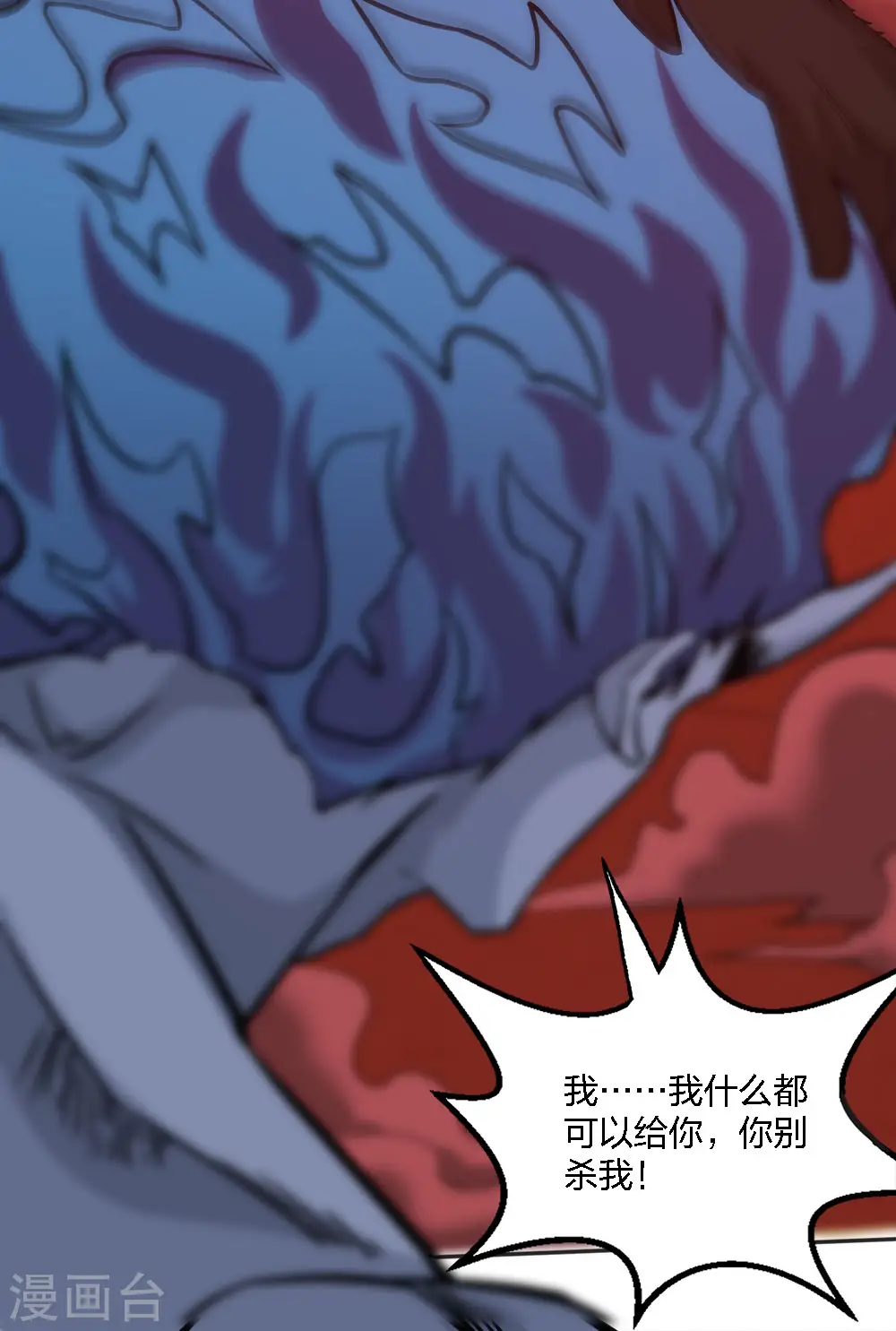 第226话 送你去见死神大人24