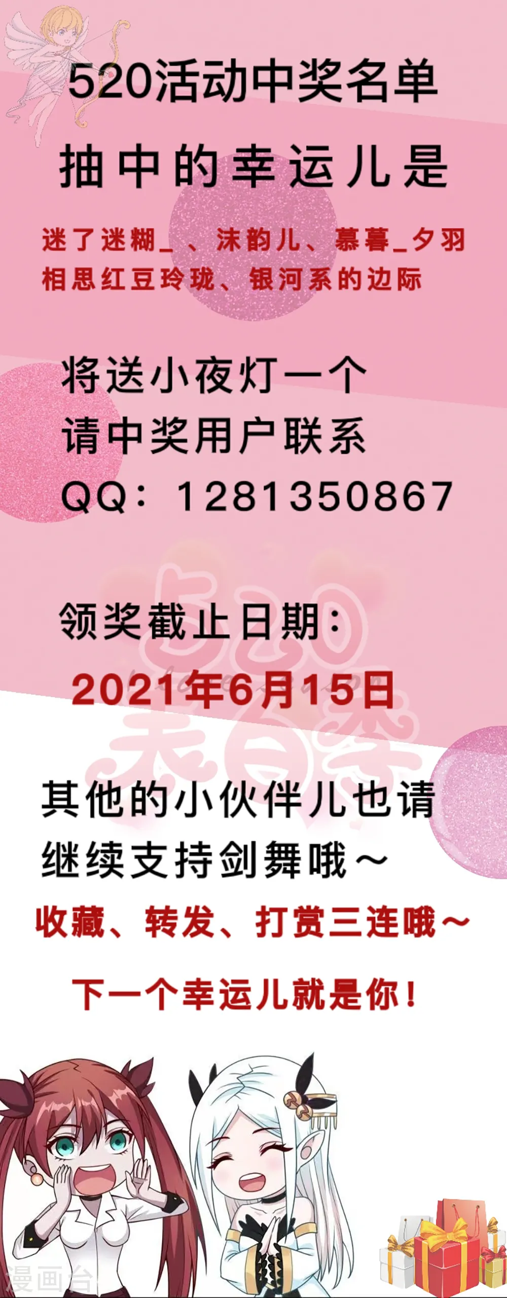 第193话 我们永远在一起32