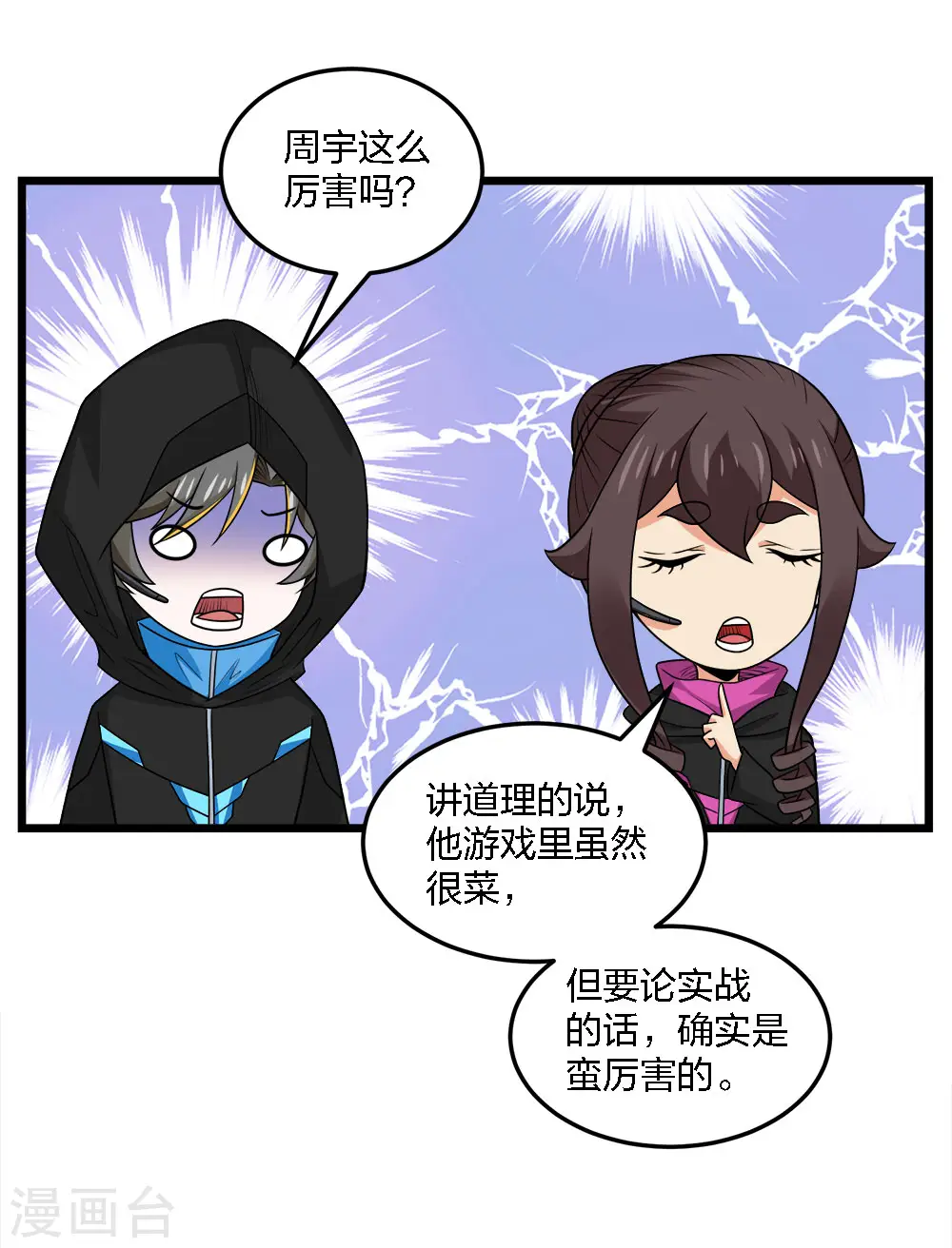 第204话 红中的小心思12