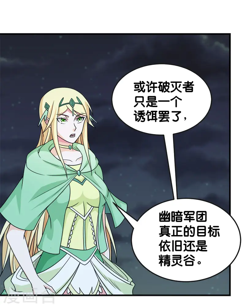 第65话 远方的威胁7