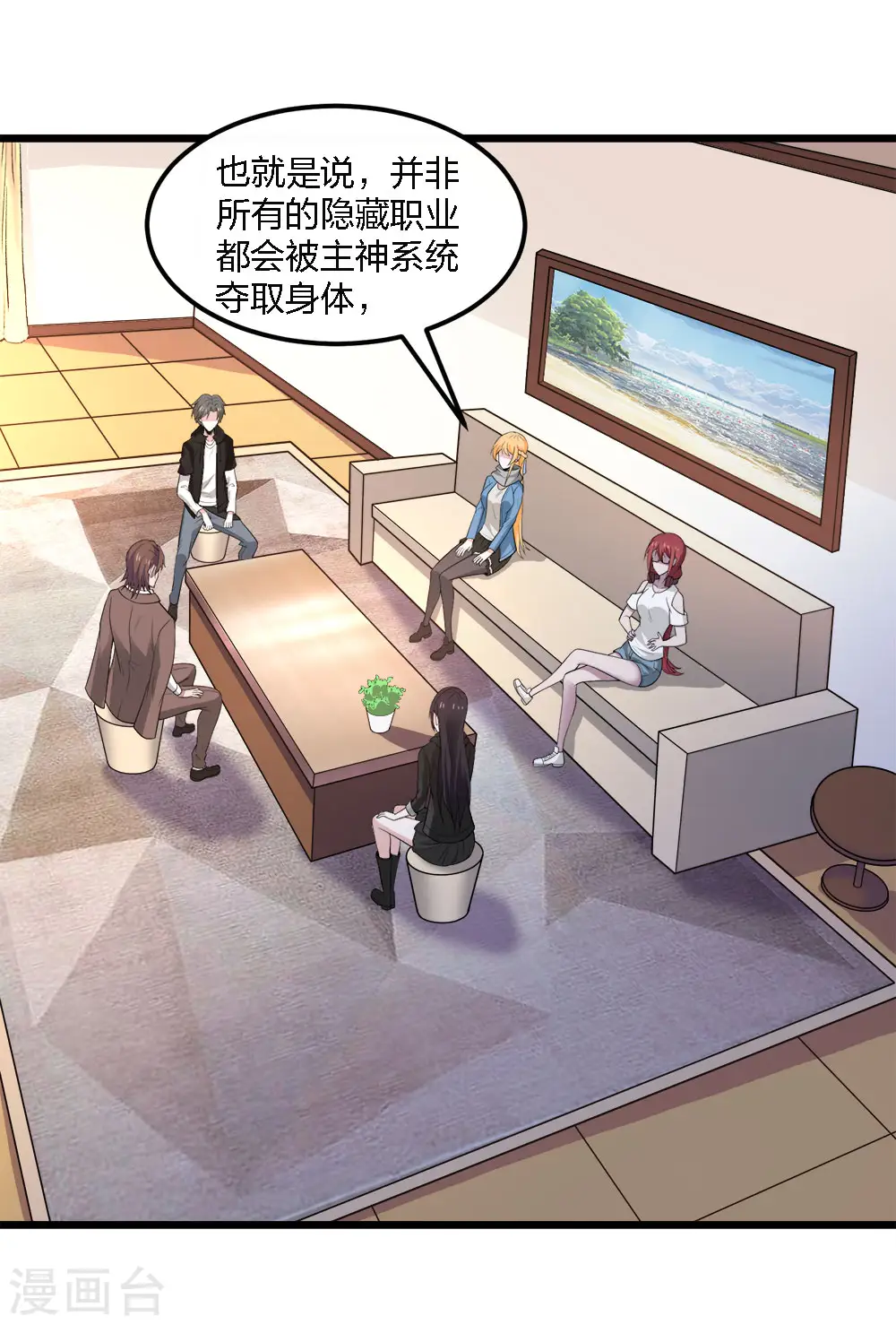 第161话 各方行动1