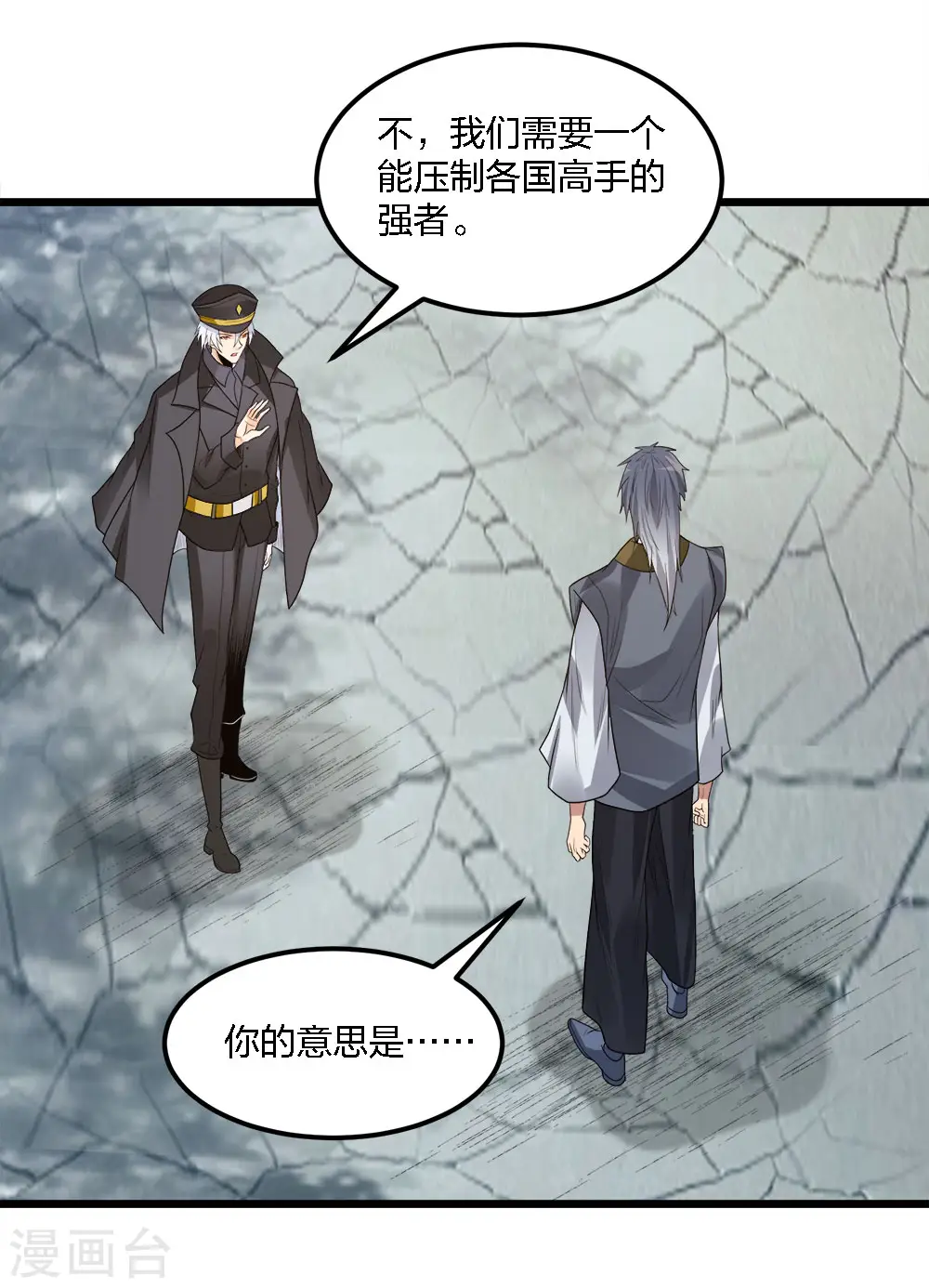 第168话 万剑之主28
