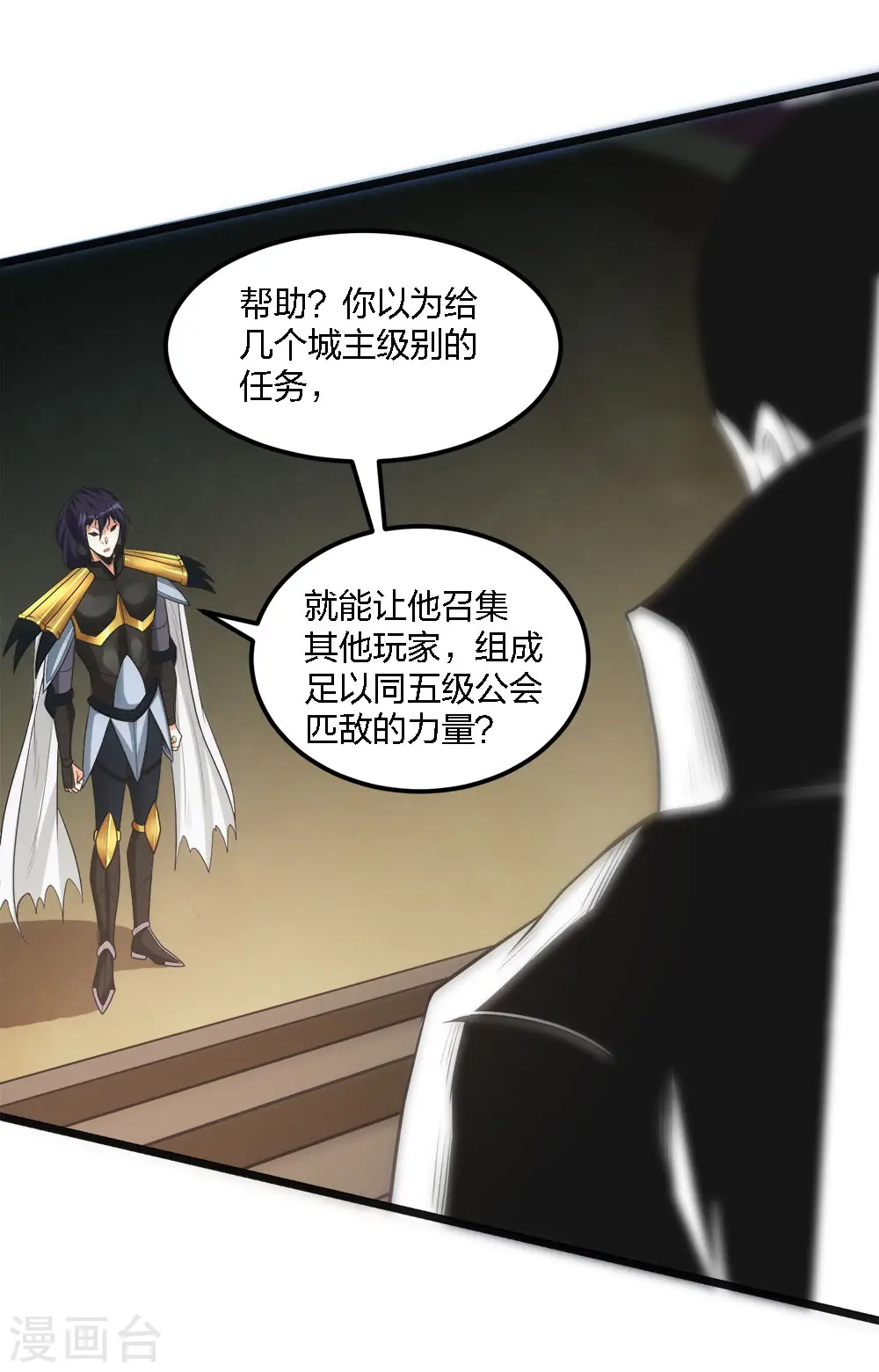 第161话 各方行动21