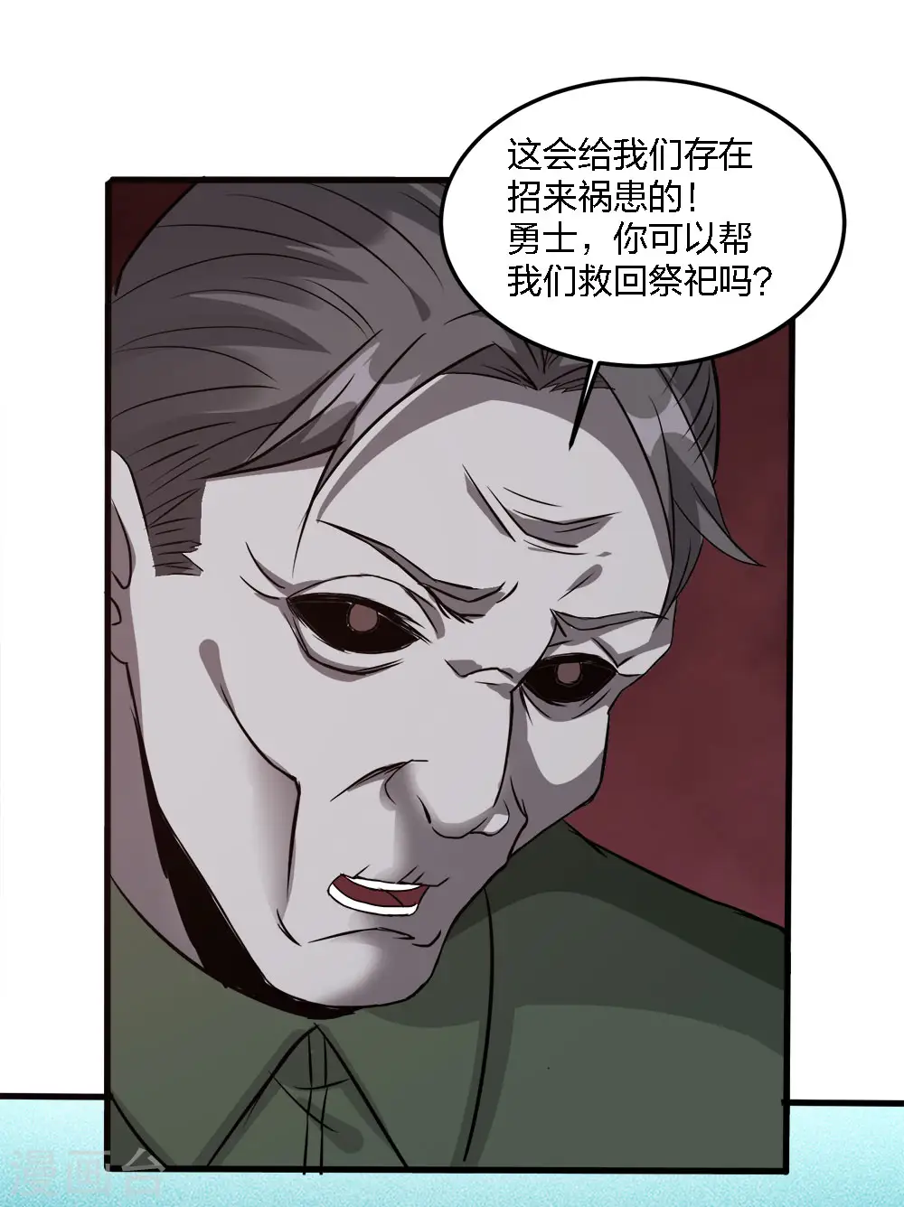 第174话 亡灵的委托16