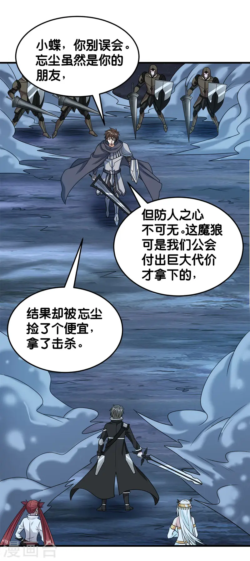 第72话 暗金装备24