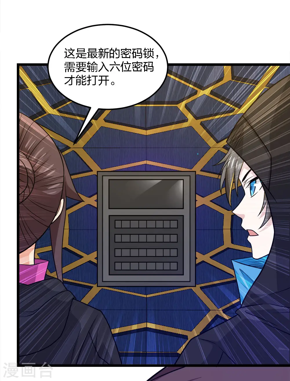第204话 红中的小心思2