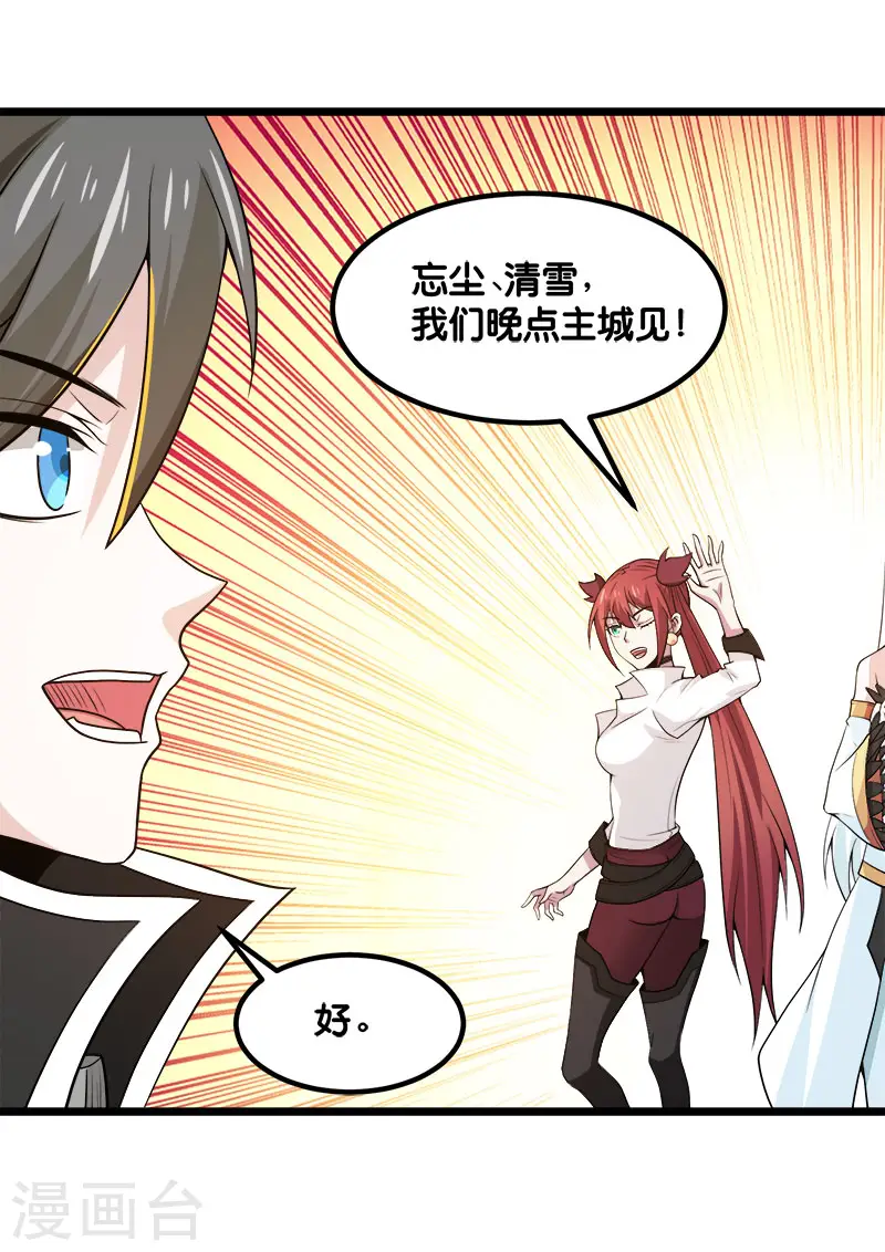 第136话 都别愉快玩游戏了23