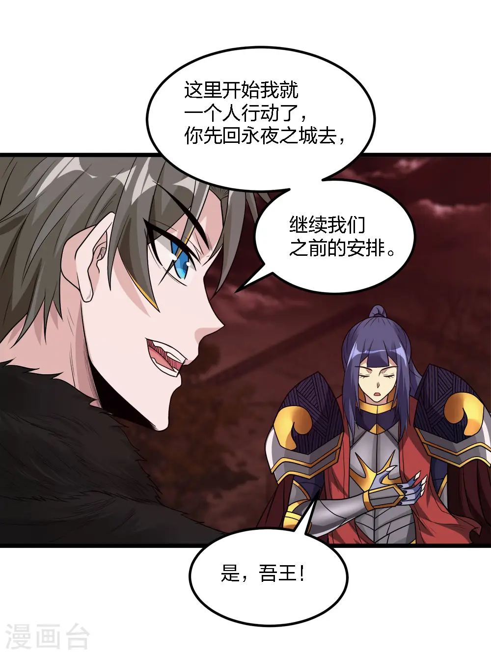 第172话 职阶22