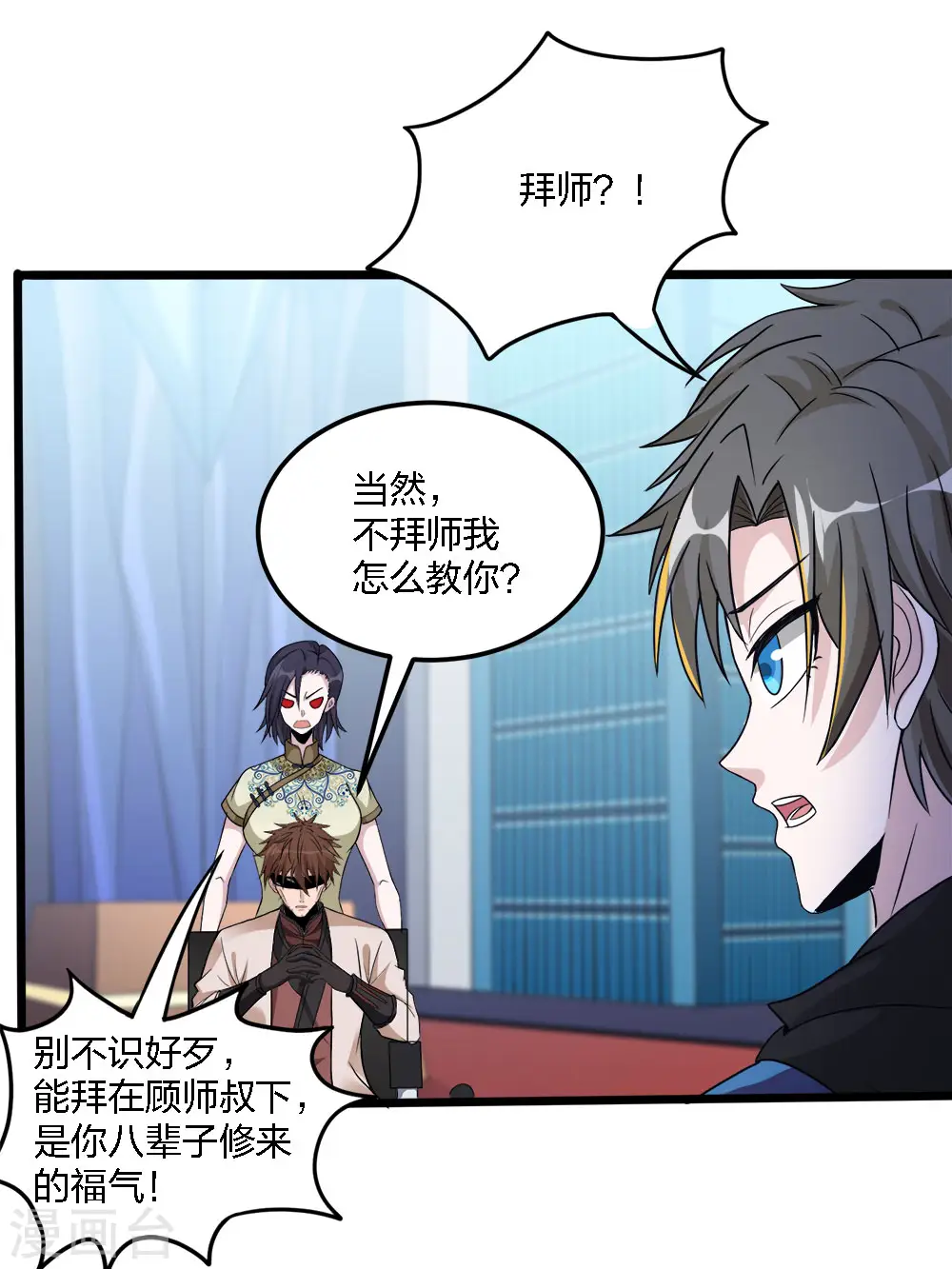 第169话 剑尊18