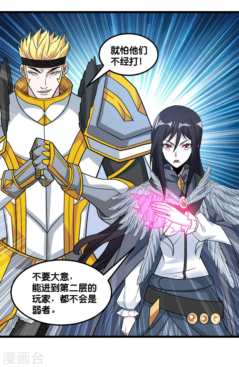 第156话 谋划31
