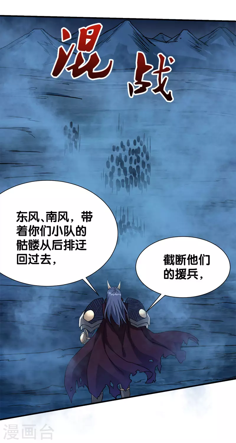 第20话 激战武神公会26