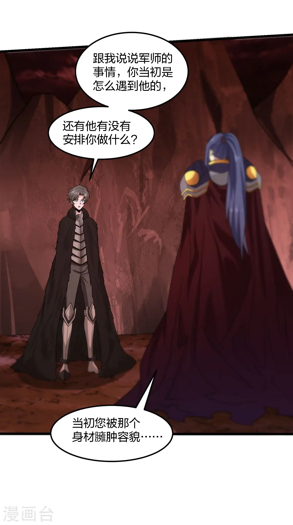 第207话 徐蕊的安排30
