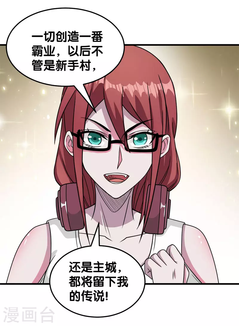 第27话 终于做人了！27