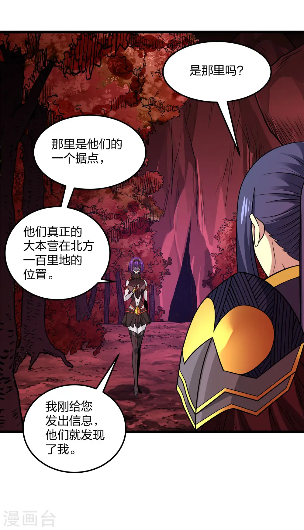 第208话 情报24