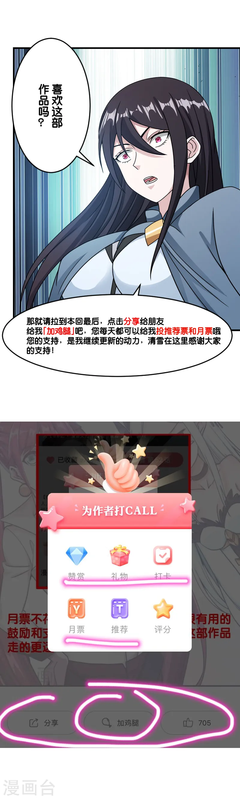 第85话 传承者36