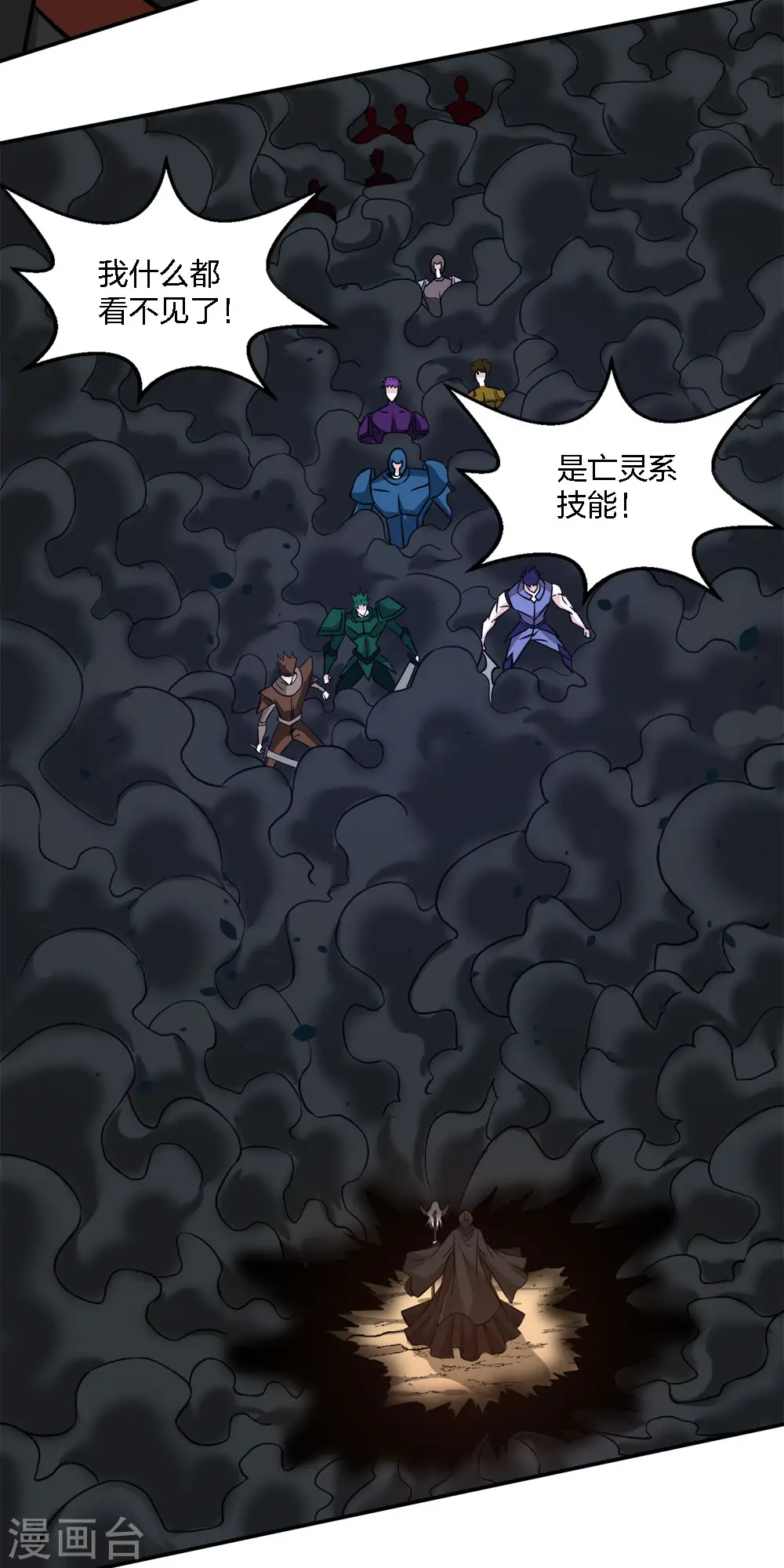 第231话 大巫妖23