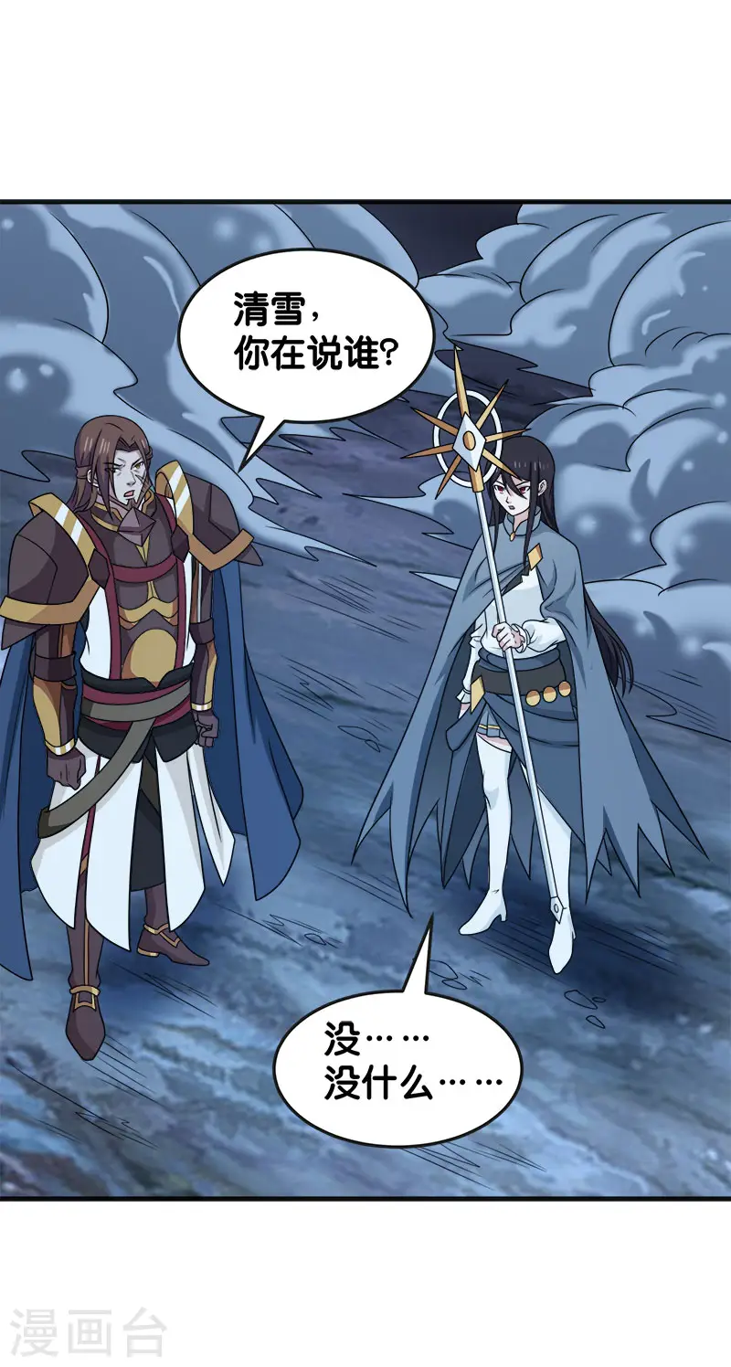 第65话 远方的威胁12