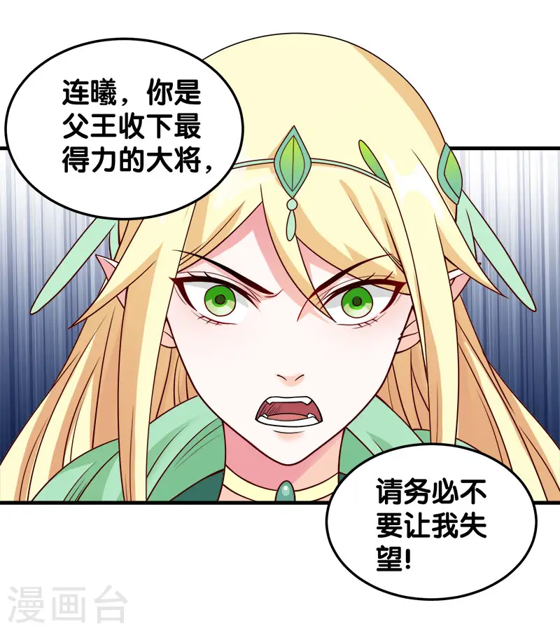 第44话 火凰军团4