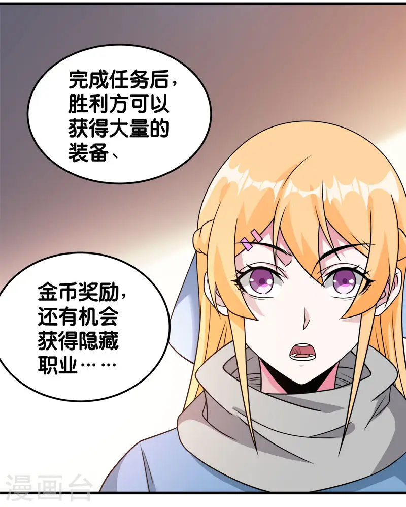 第75话 光与暗之歌6