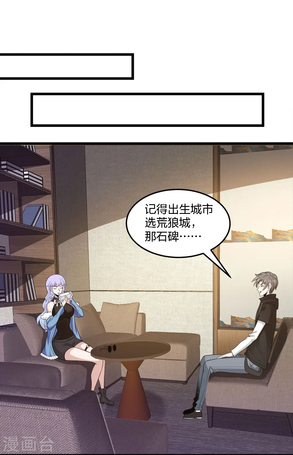 第235话 天文学家13
