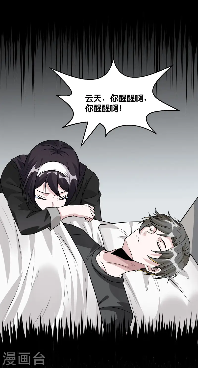 第118话 世界的一员3