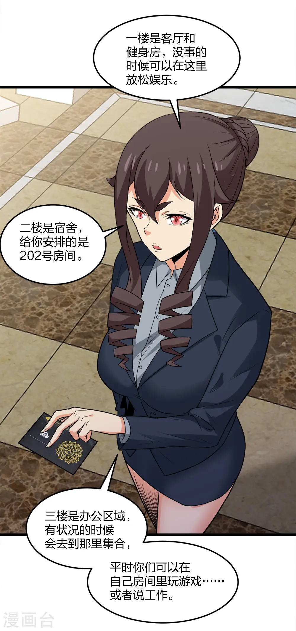 第197话 新的团队，新的旅程34