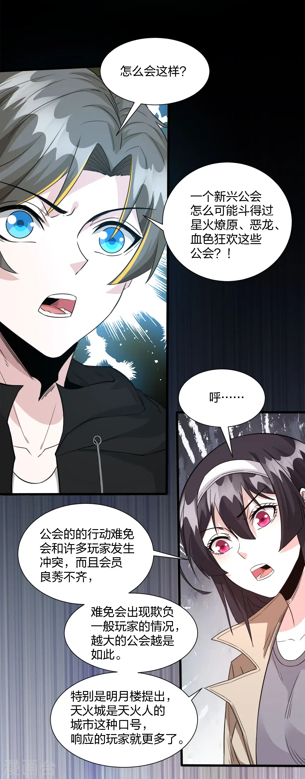 第241话 十二主线22
