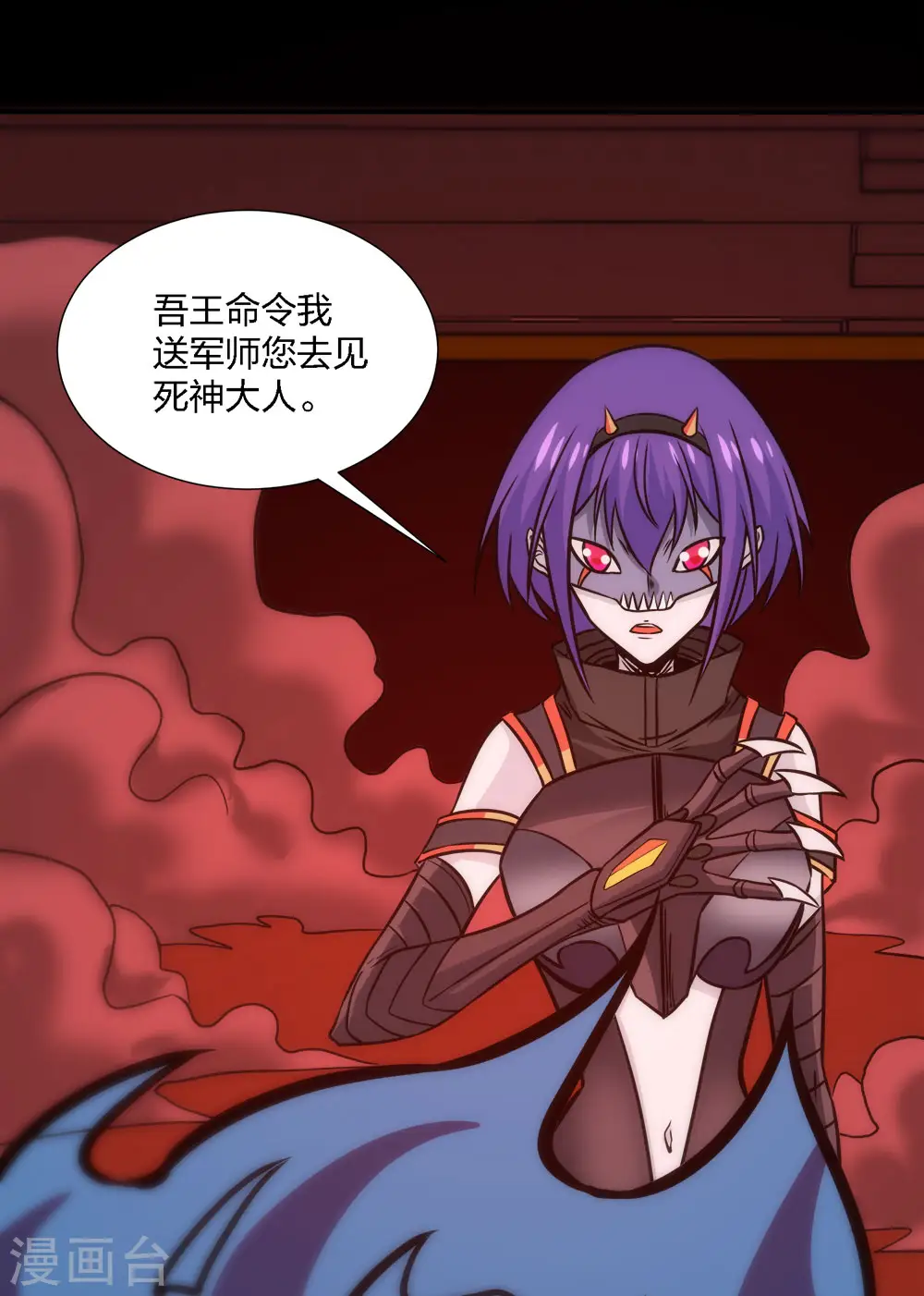 第226话 送你去见死神大人42