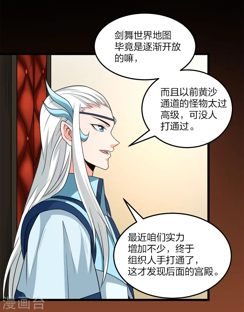 第229话 狼神宫殿15