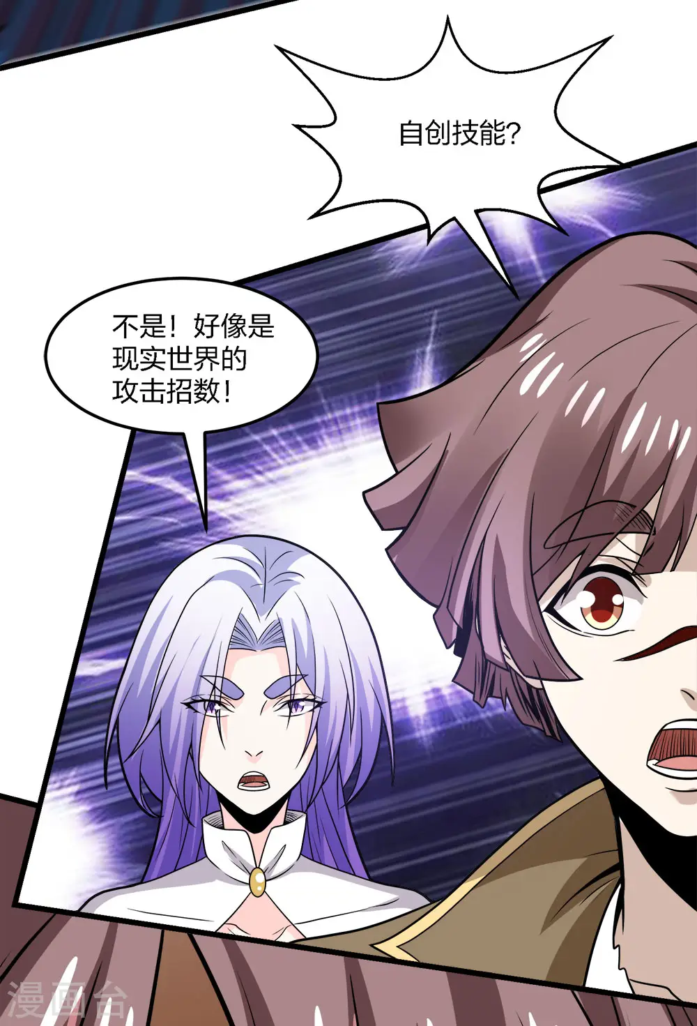 第199话 伤害28