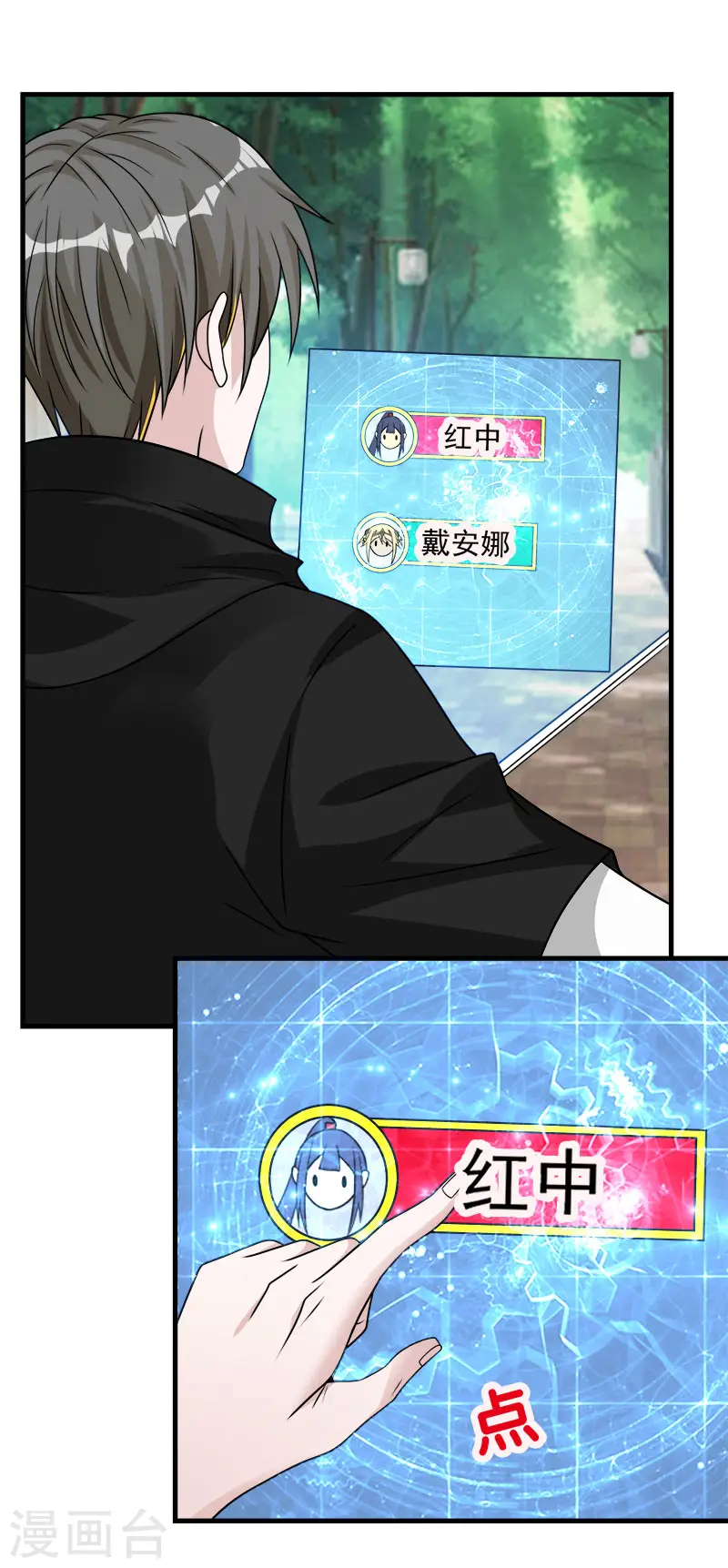 第99话 手环24
