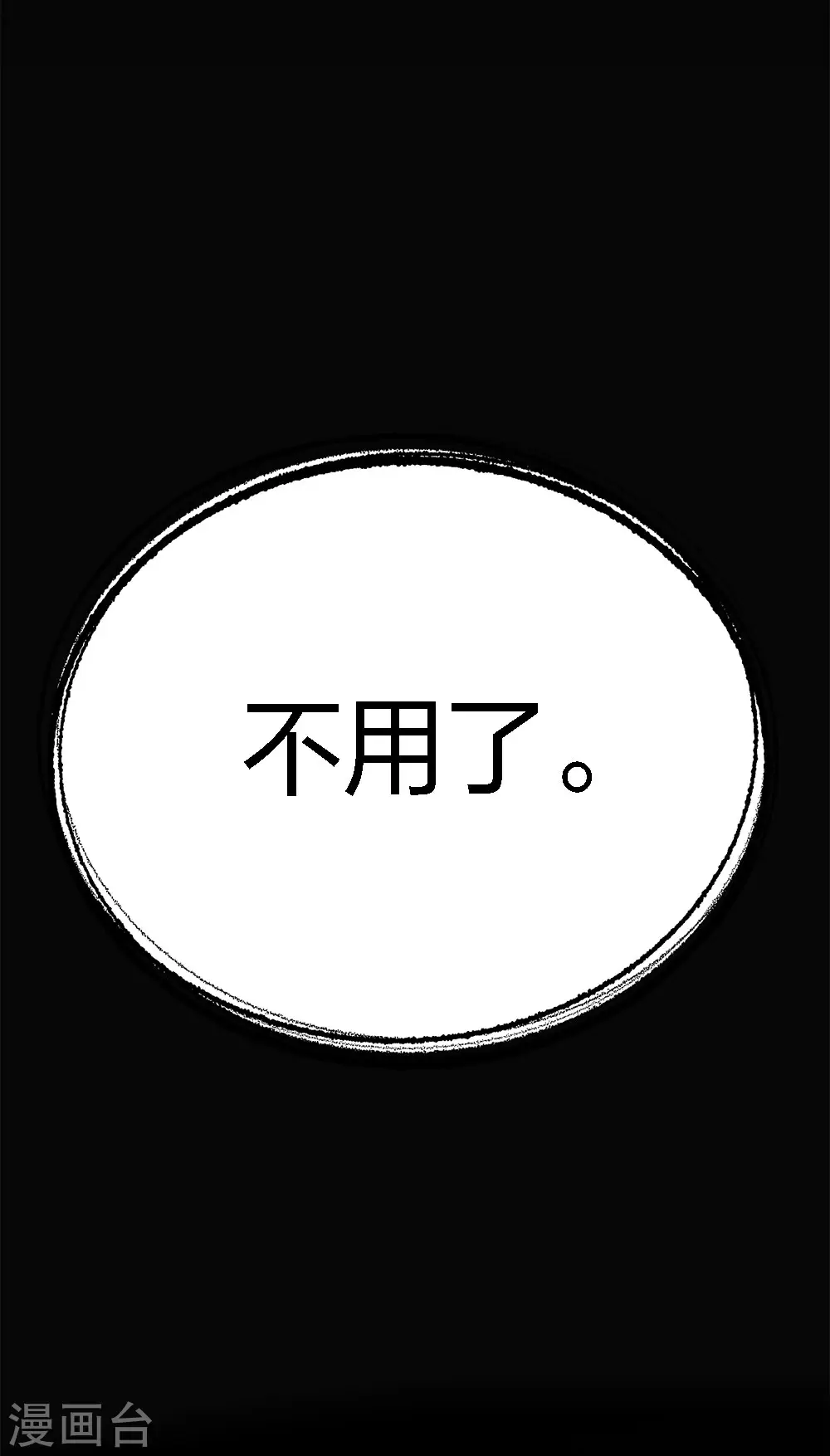 第212话 弱点40