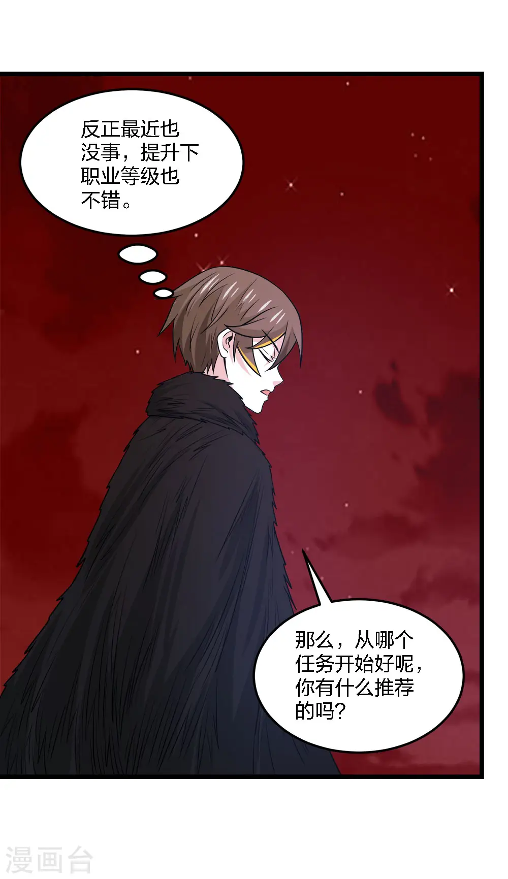 第204话 红中的小心思34