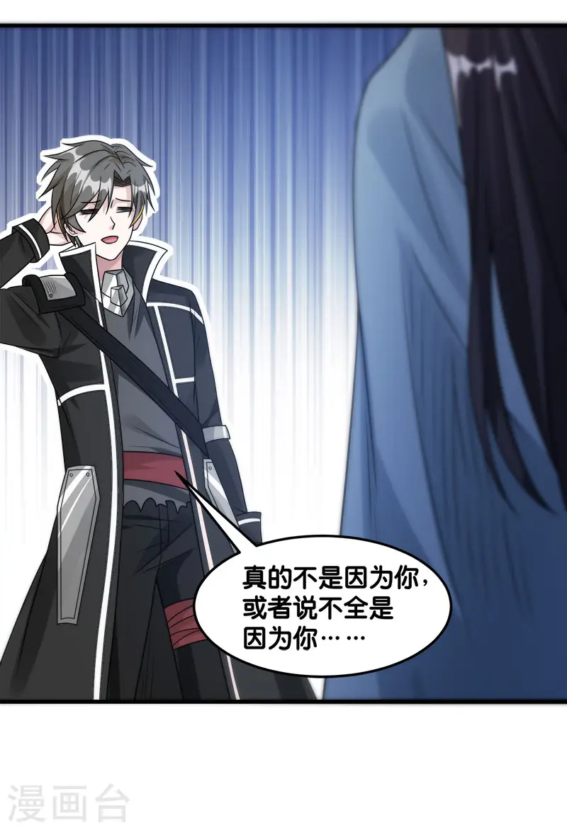第91话 王之问询21