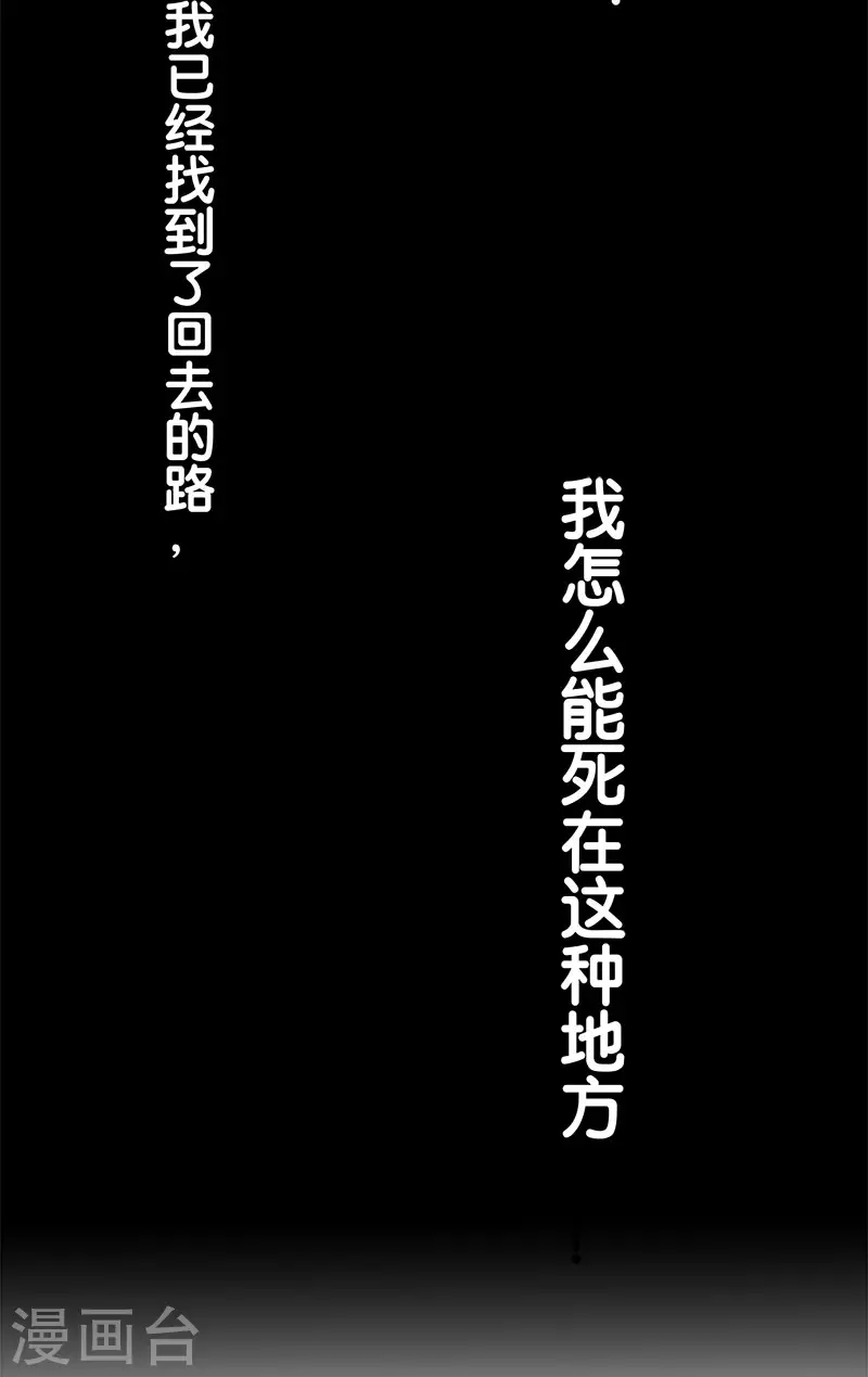 第147话 不能死！40