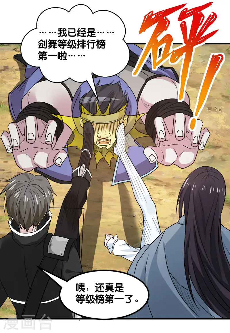 第133话 六人行24