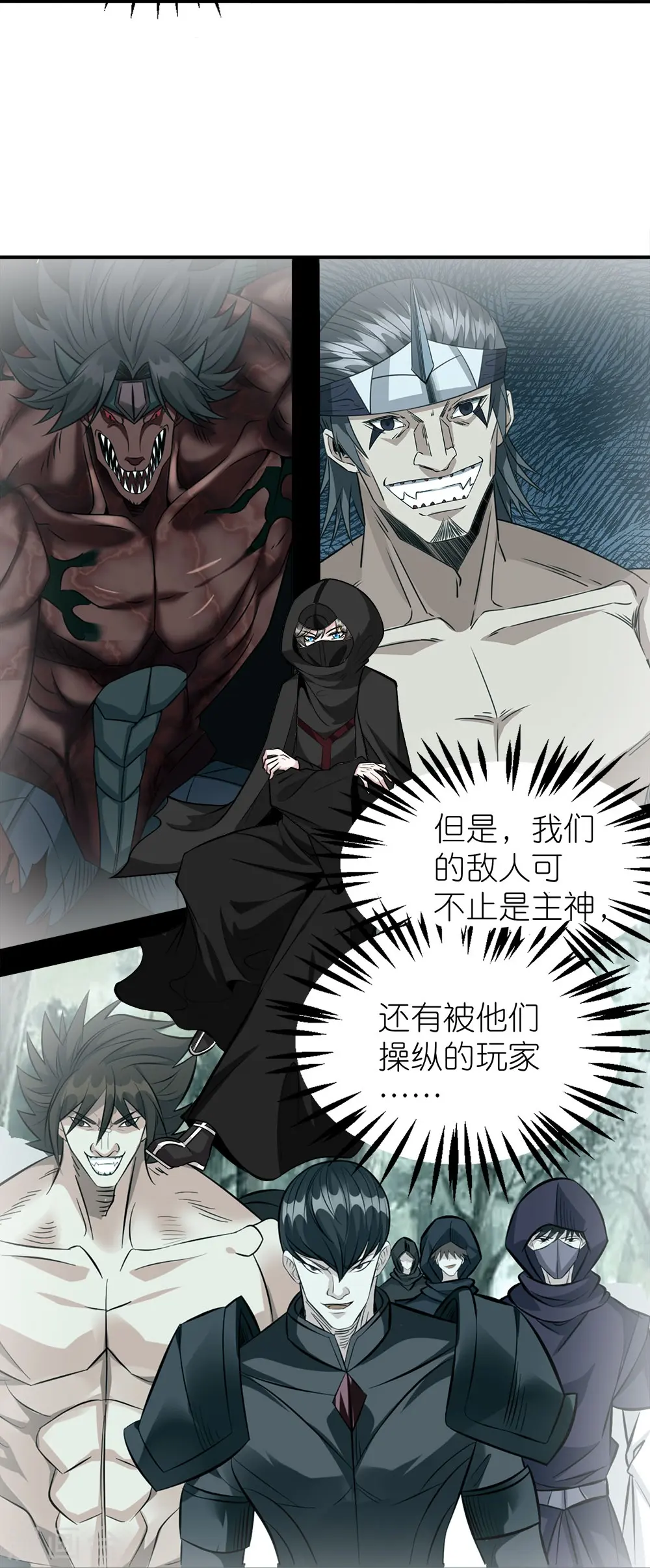 第252话 回来了13