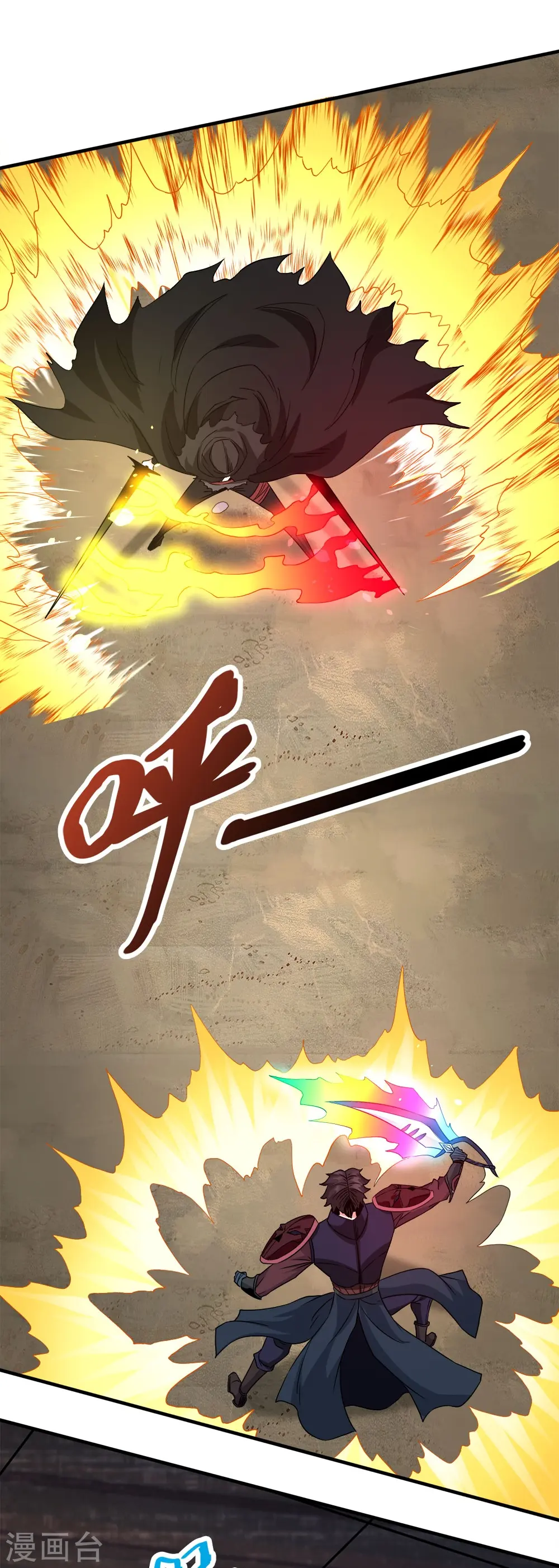 第246话 任务完结14