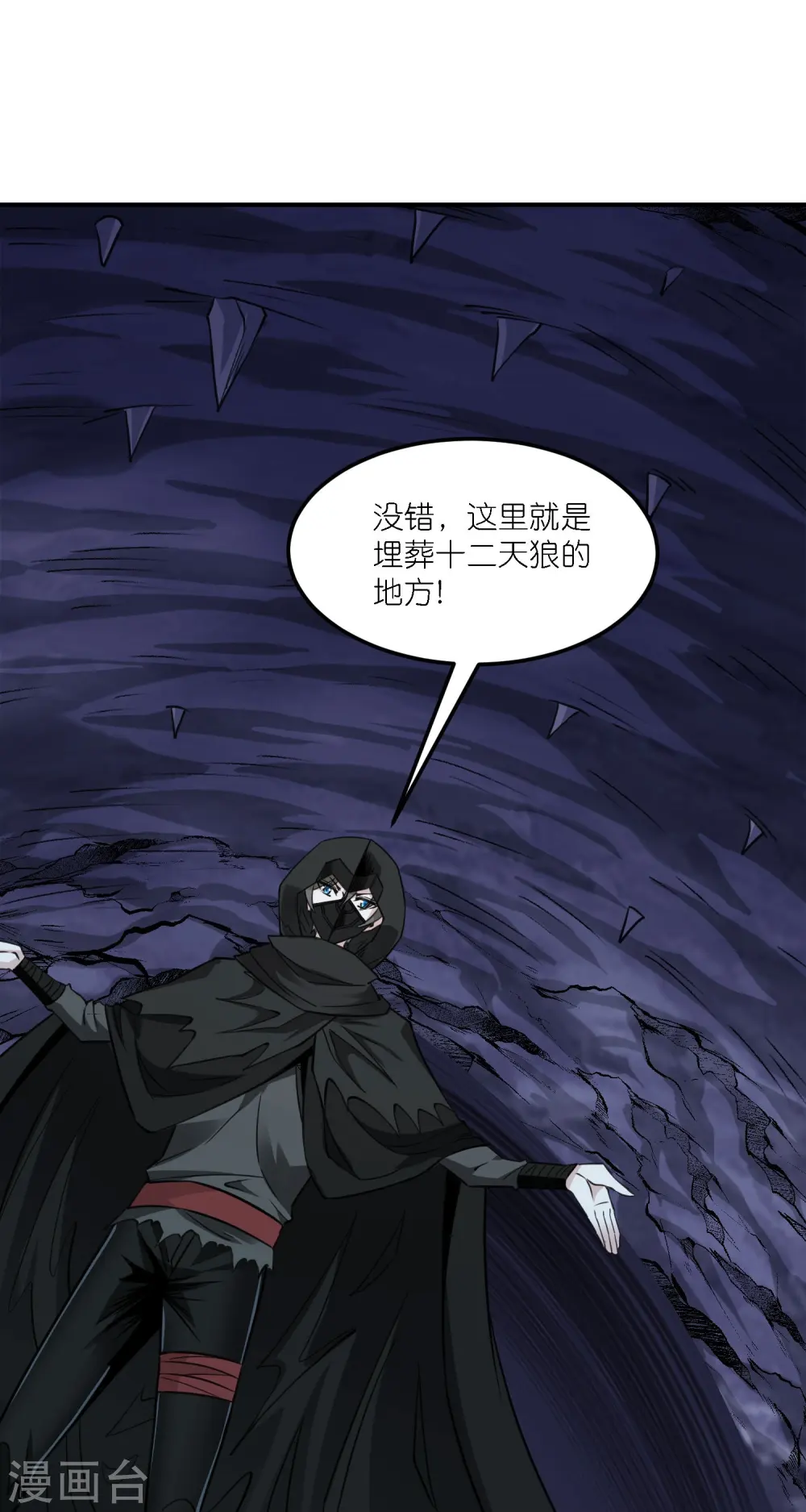 第244话 墓地24